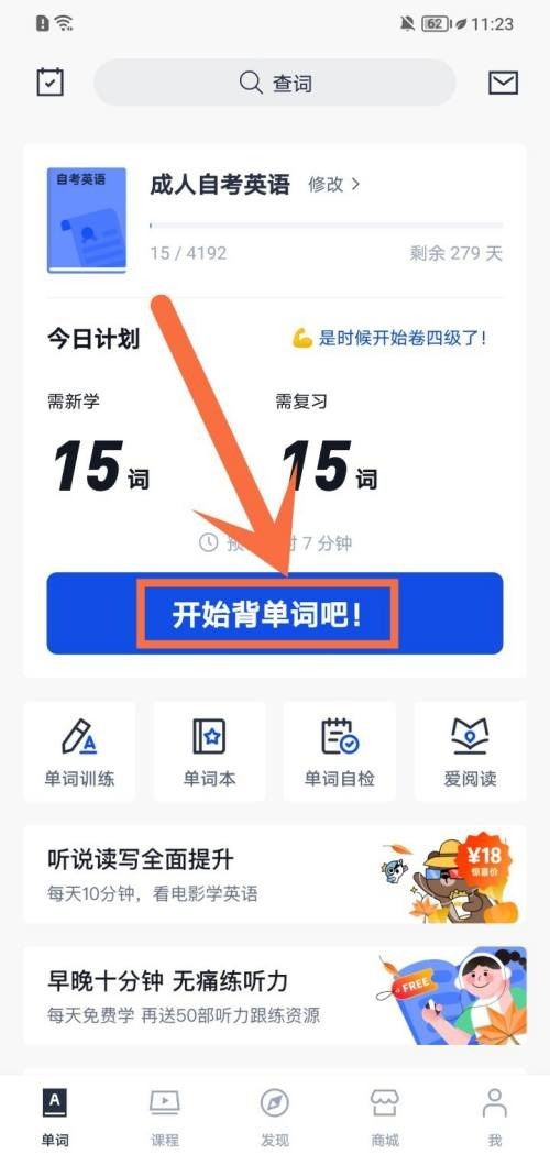 百词斩