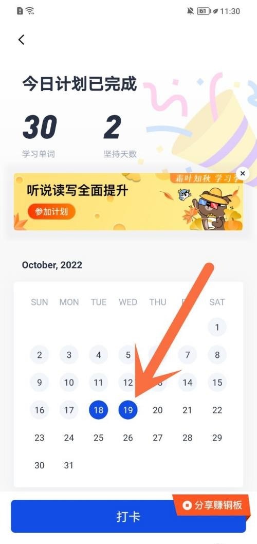 百词斩
