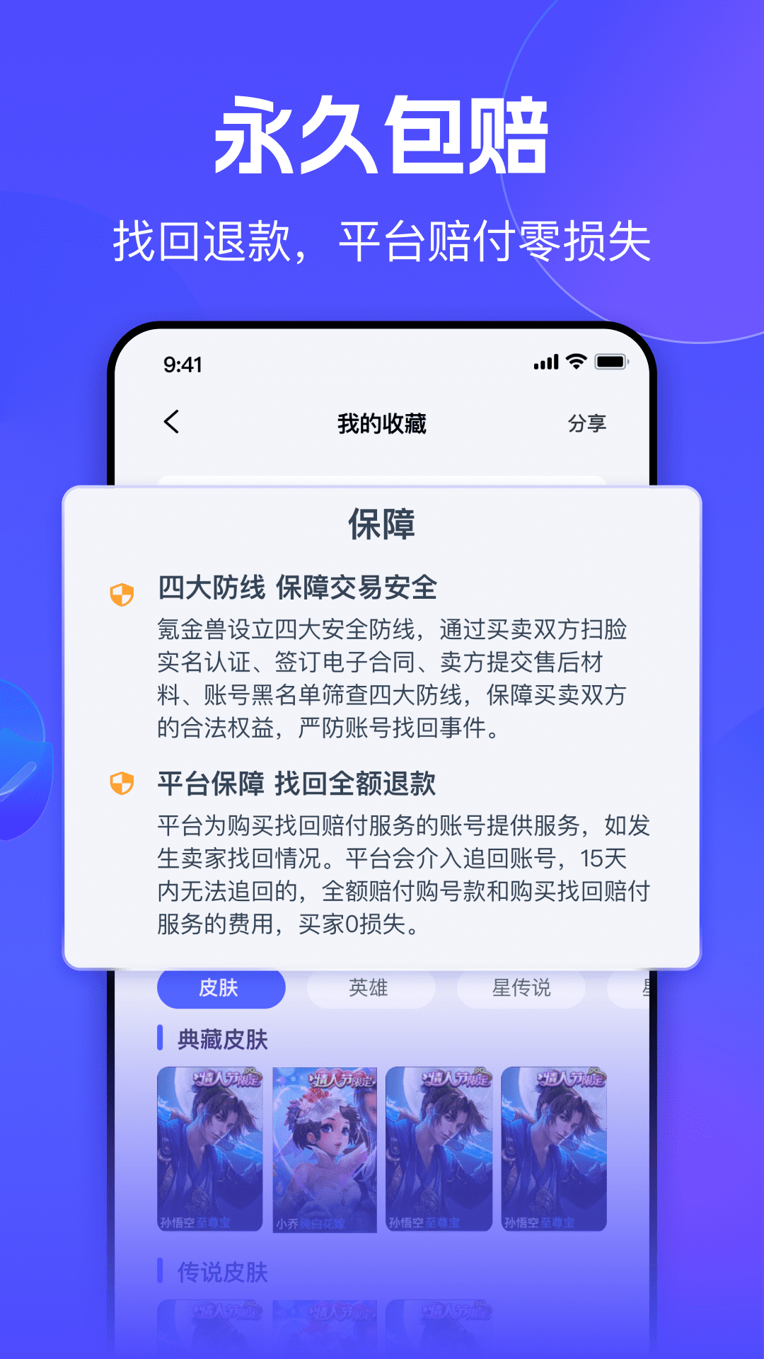 氪金兽截图3