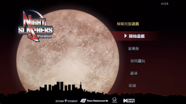 午夜杀生重制版截图3