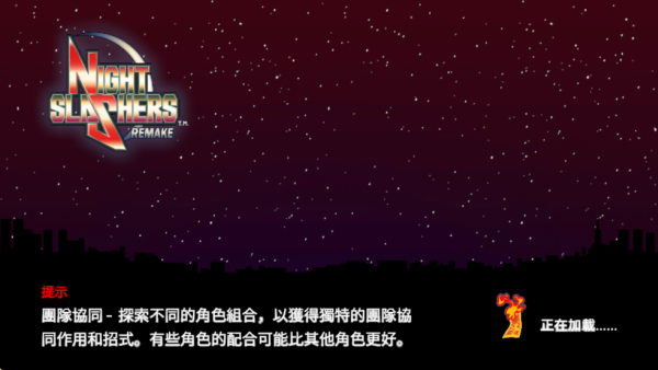 午夜杀生重制版截图2