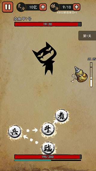 我要下山之伏魔塔截图2