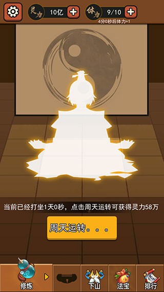 我要下山之伏魔塔截图1