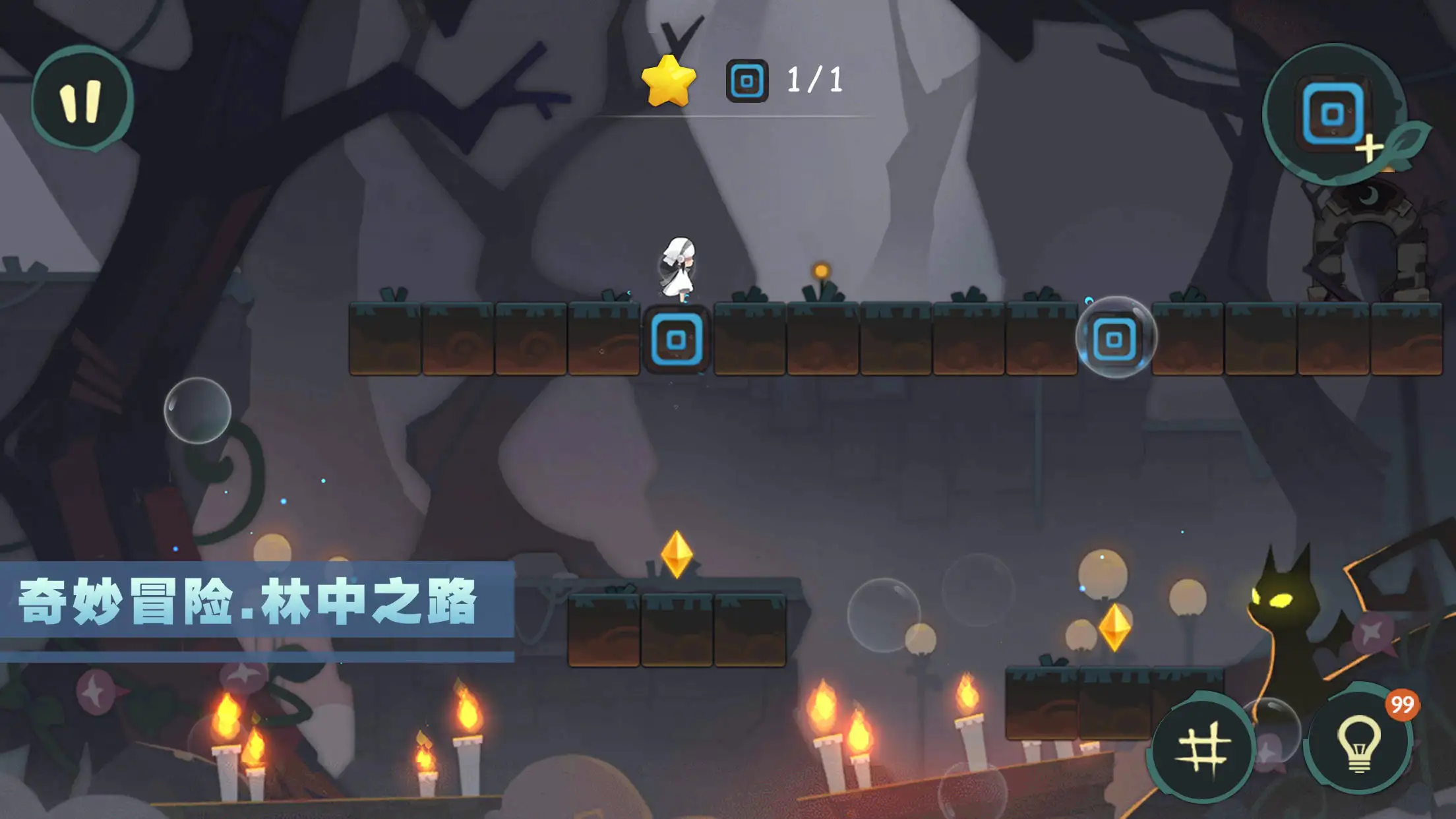 林中路截图5
