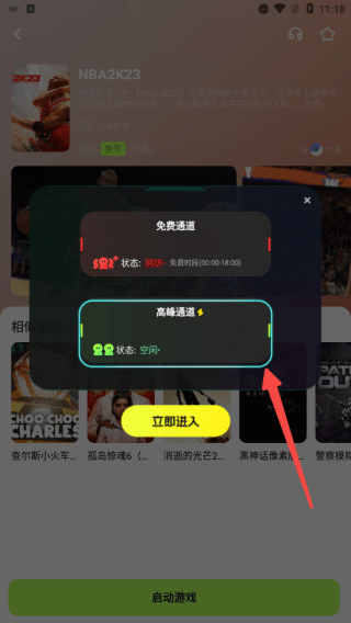 超机云游