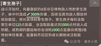 剑与远征启程新世界BOSS瘴孢之菌技能+高伤阵容抢先看