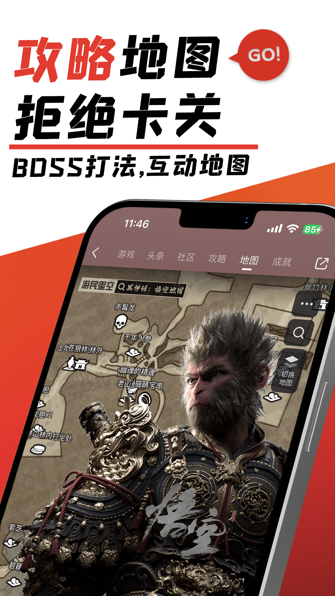 游民星空截图1