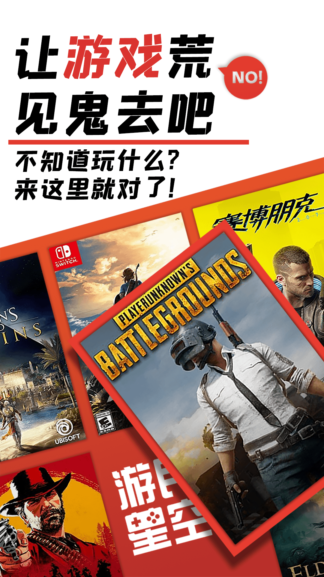 游民星空截图2