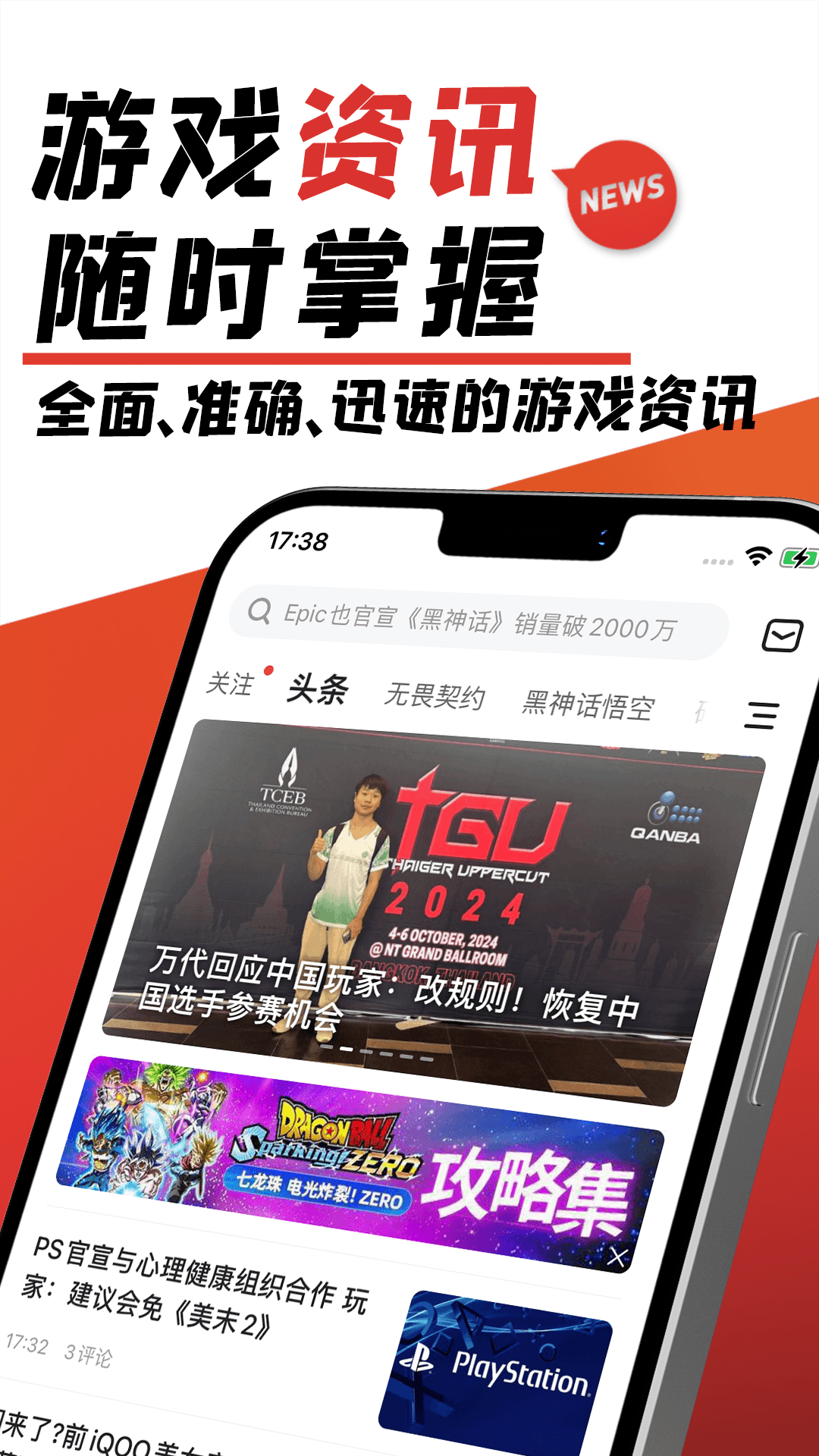 游民星空截图4