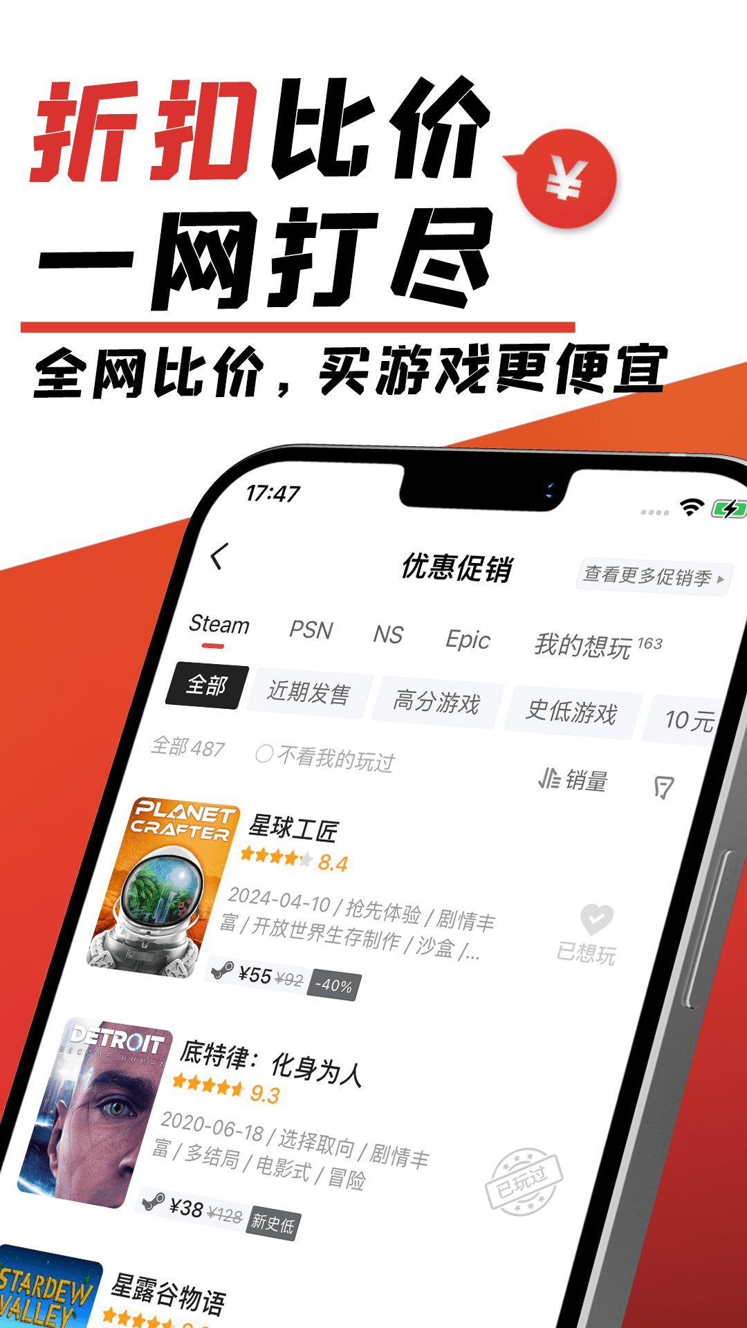 游民星空截图3