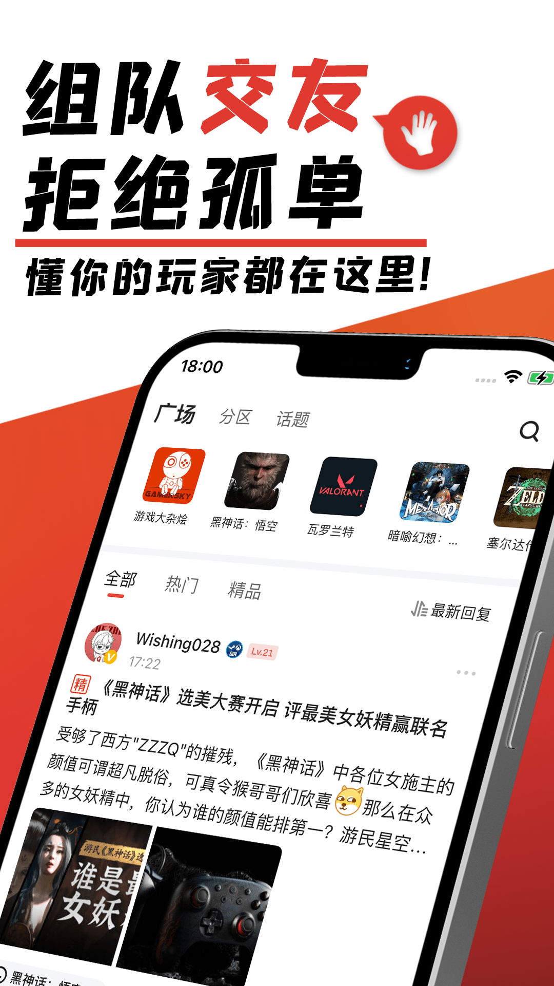 游民星空截图5