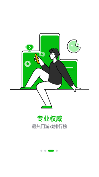 7233游戏盒截图2