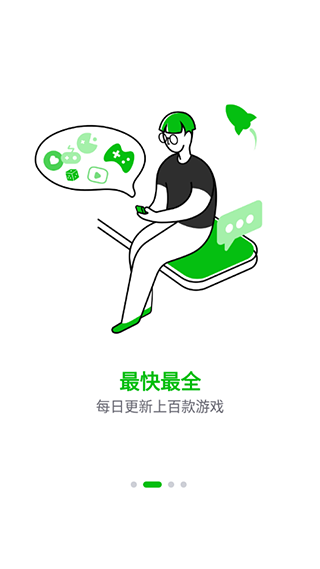 7233游戏盒截图1