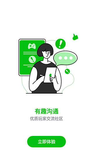 7233游戏盒截图3