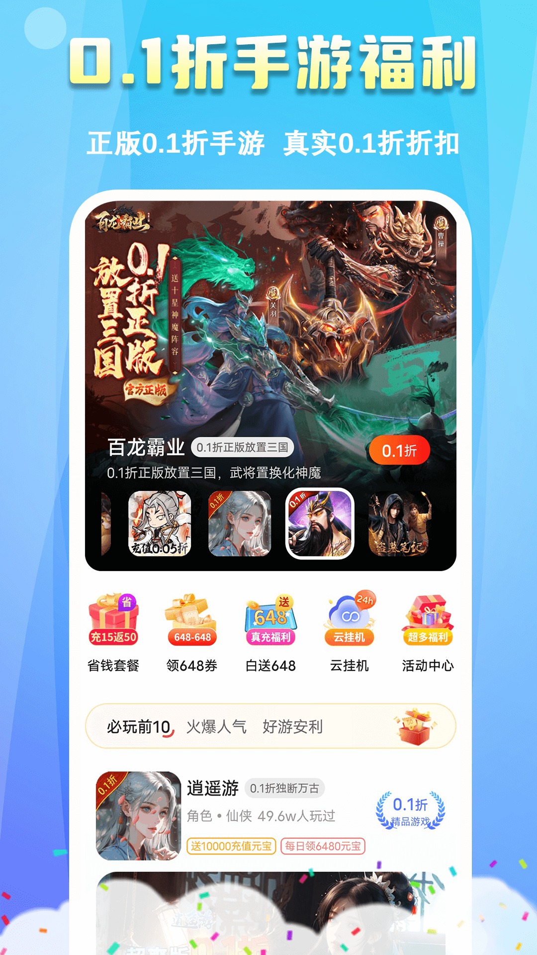鱼爪手游截图1