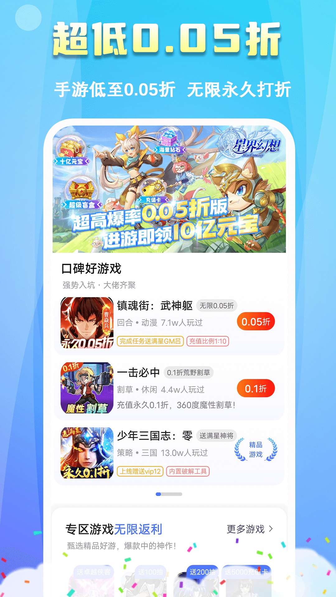 鱼爪手游截图2