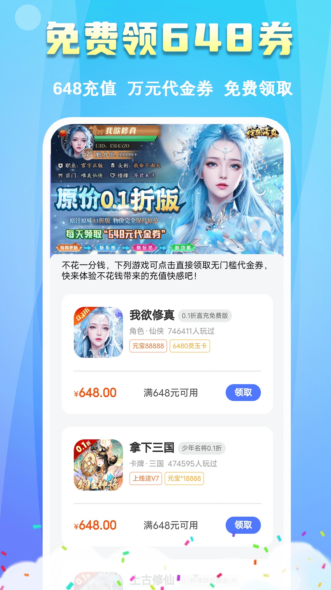 鱼爪手游截图3