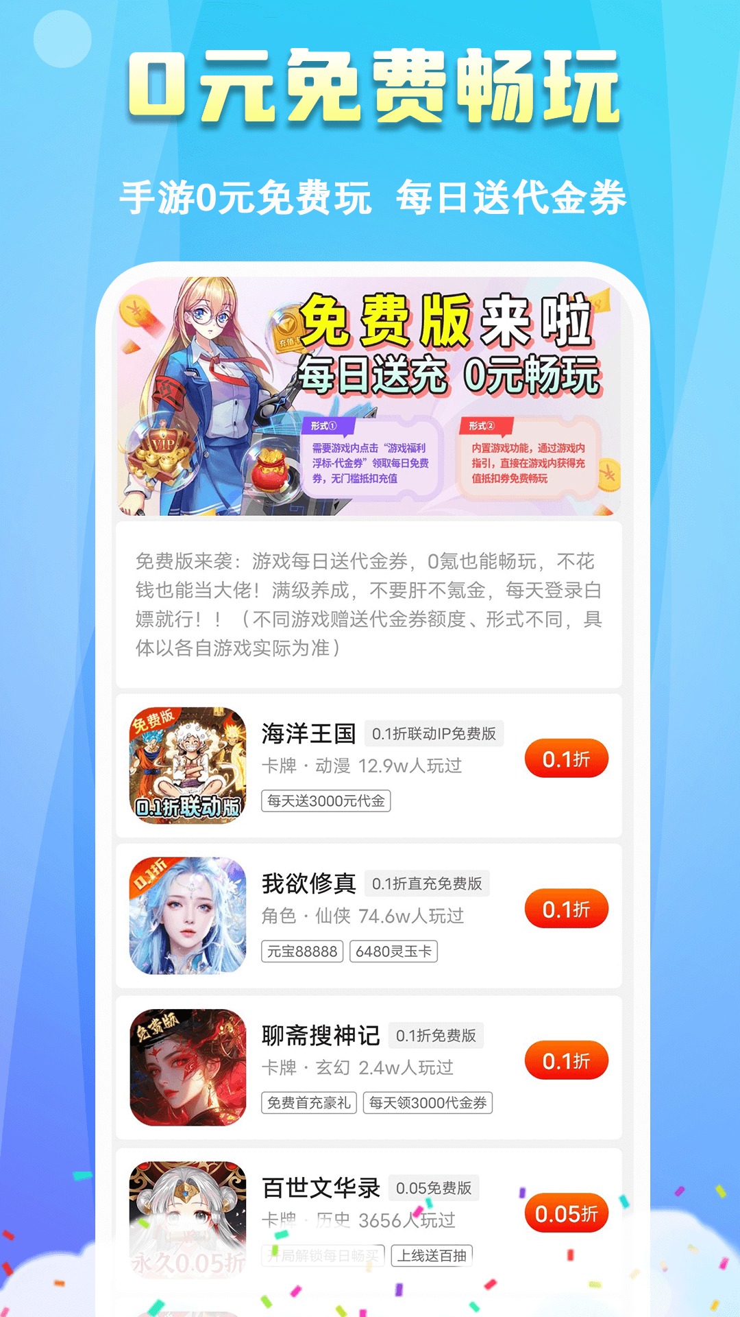 鱼爪手游截图4