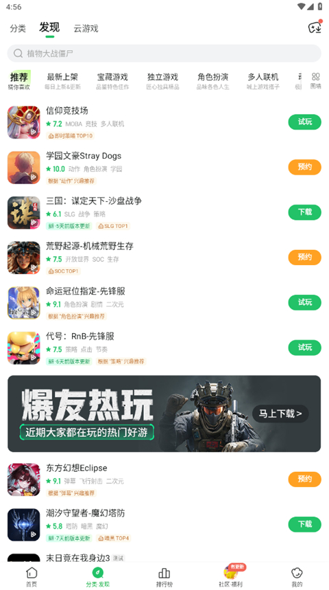 好友快报截图1