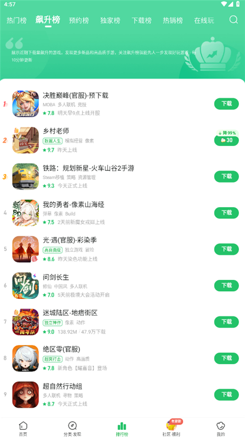 好友快报截图3