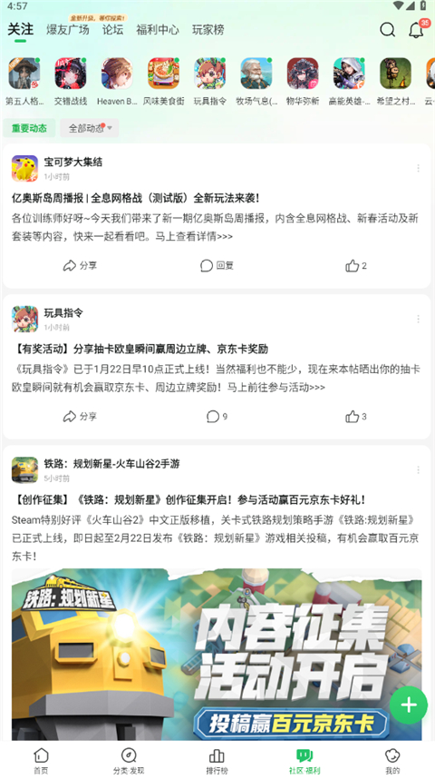 好友快报截图4