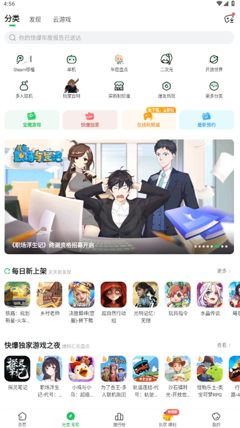 好友快报截图5