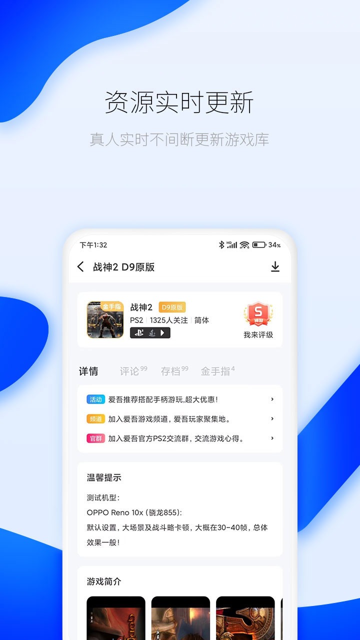 爱吾游戏厅截图3