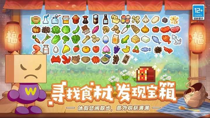 美食梦物语截图1