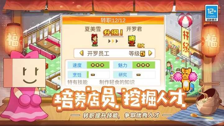 美食梦物语截图2