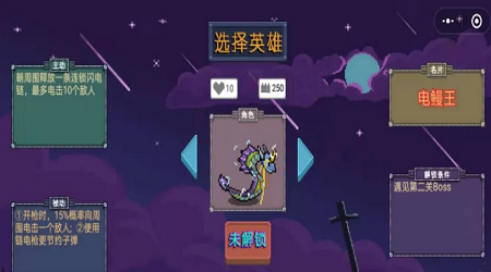 大战迷宫村截图3