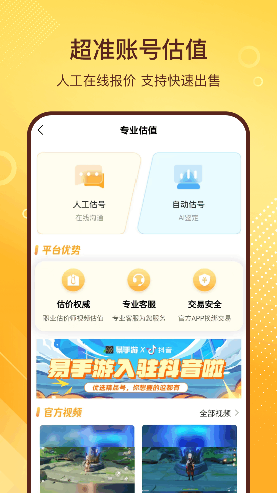 易手游截图2