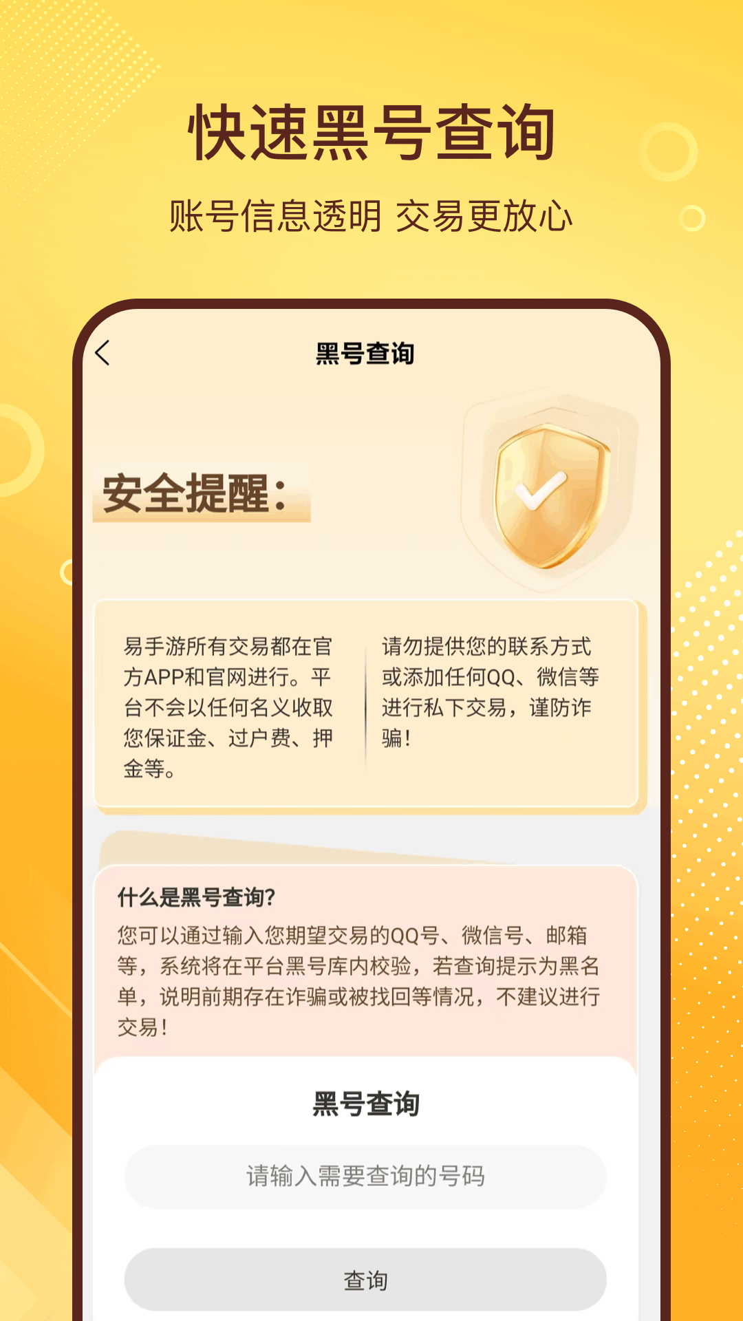 易手游截图3