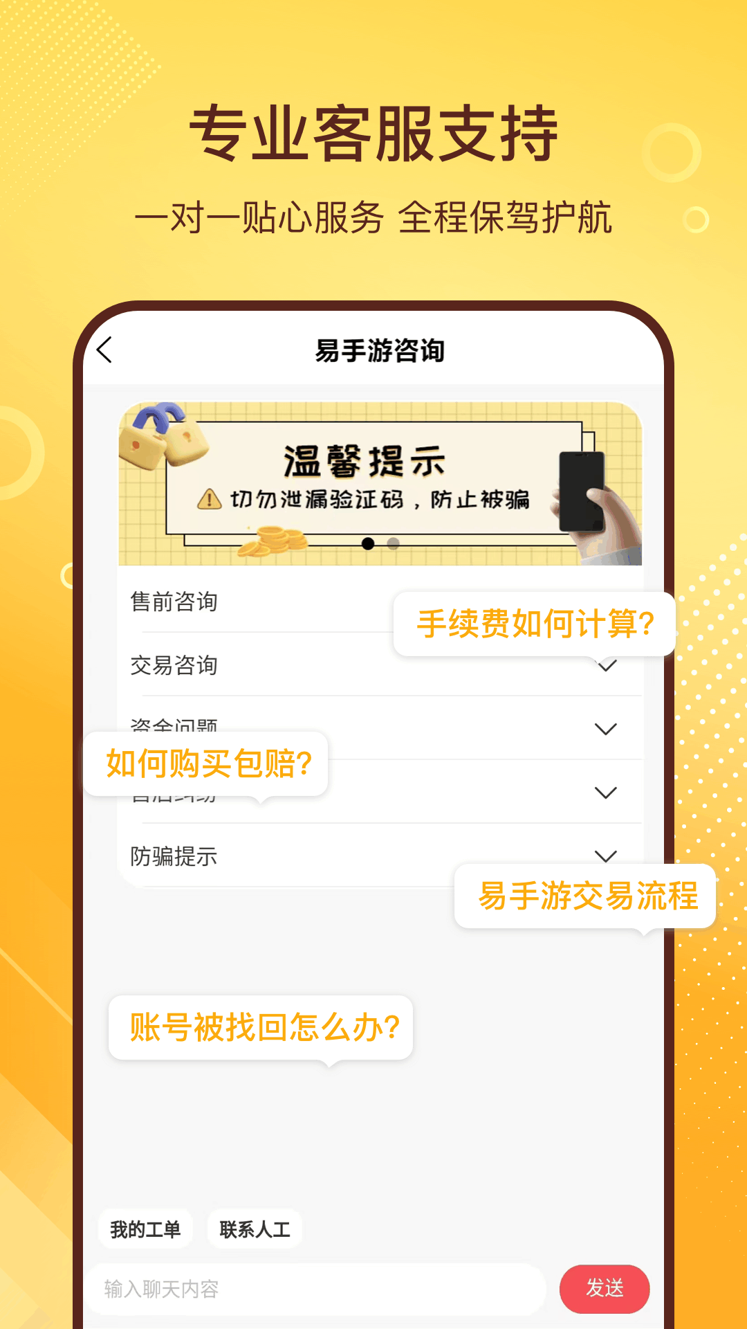 易手游截图4