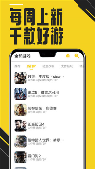 蘑菇云游截图1