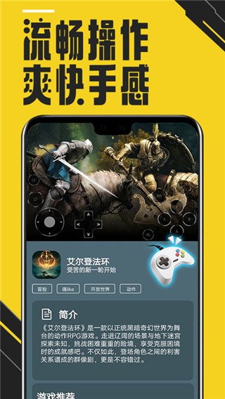 蘑菇云游截图3