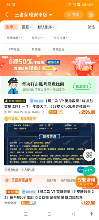 7881游戏交易
