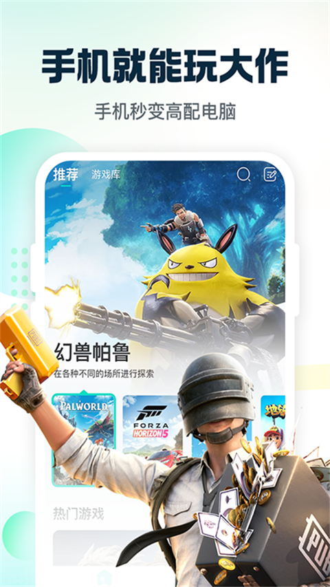 小叨云游截图1