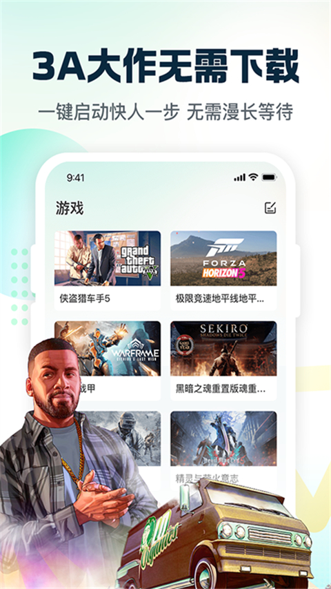 小叨云游截图3
