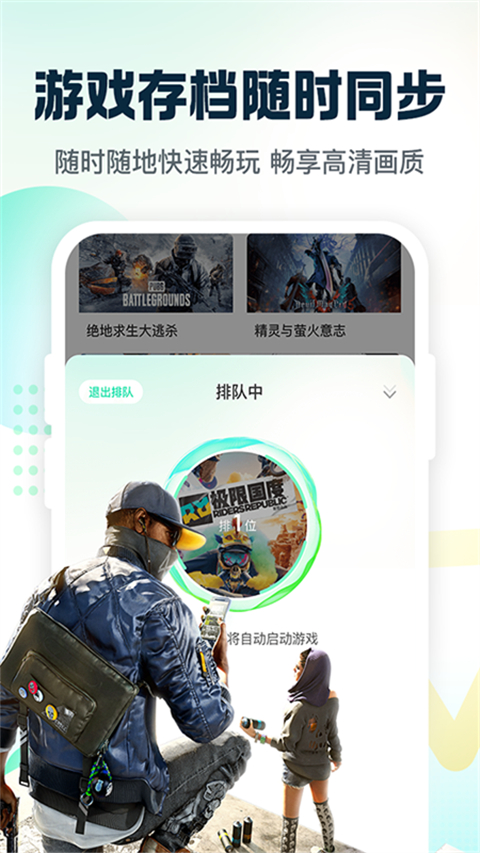 小叨云游截图4