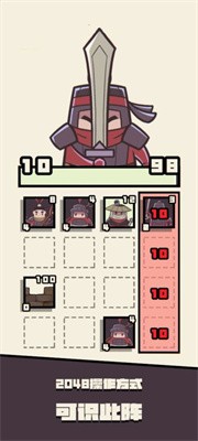 可识此阵截图4