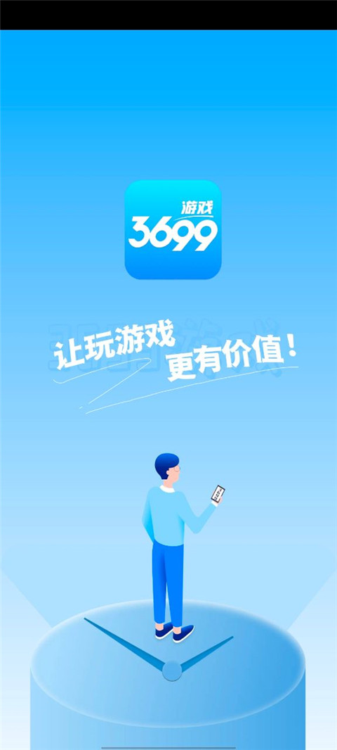 3699游戏盒截图4