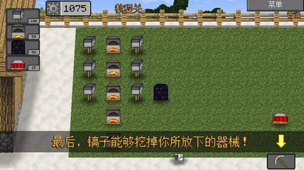 mc大战僵尸2重制版截图4