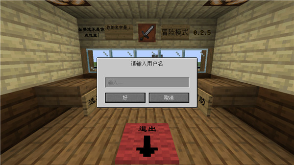 mc大战僵尸2重制版截图5