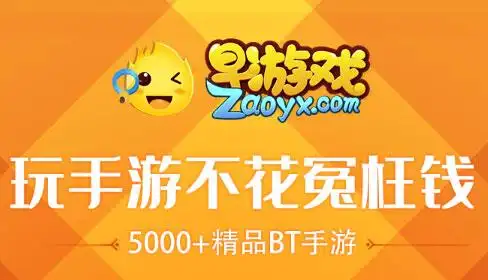 折扣手游平台app