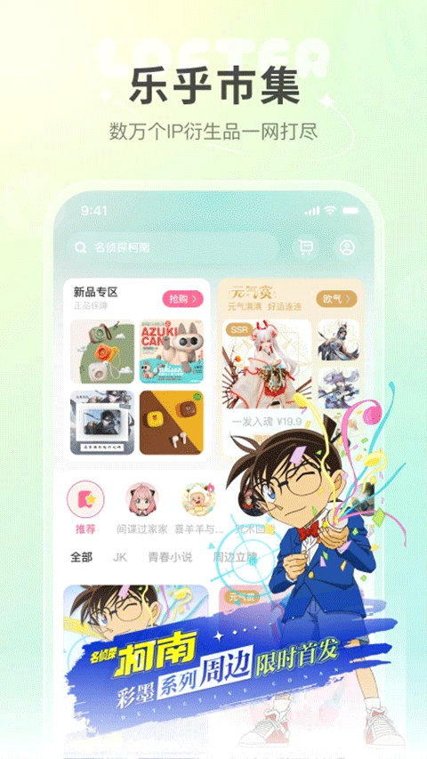 网易乐乎截图1