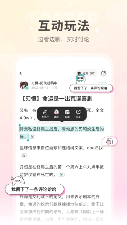 网易乐乎截图3