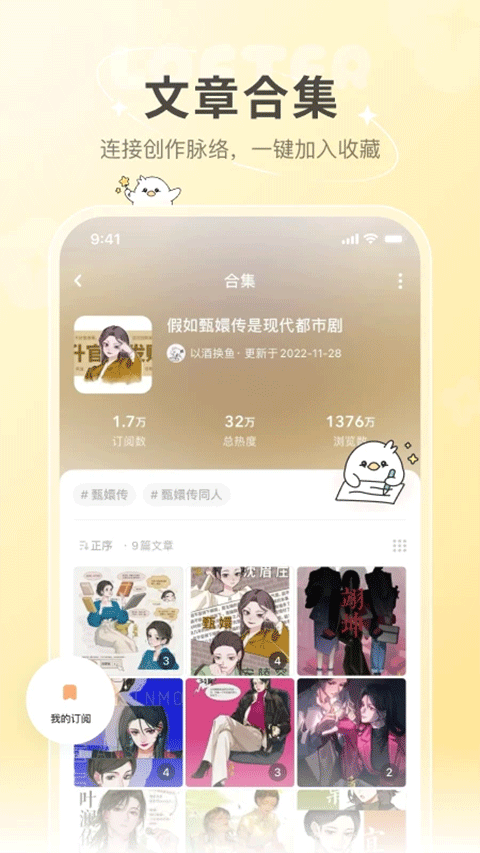 网易乐乎截图2