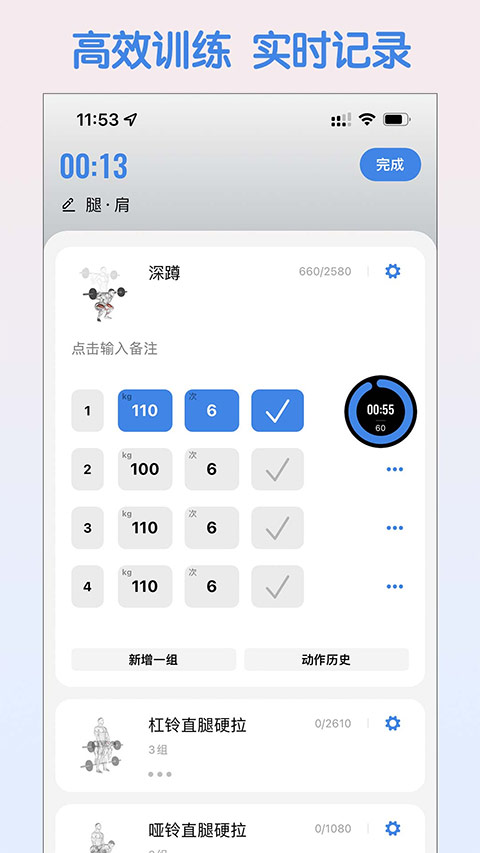 训记截图4