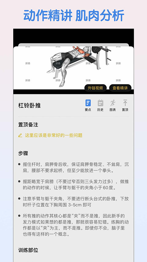 训记截图3