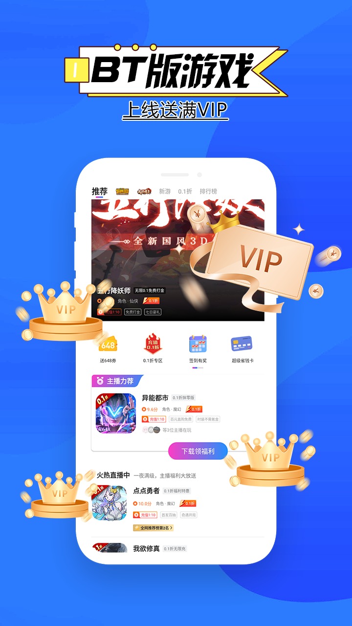 零点手游截图1